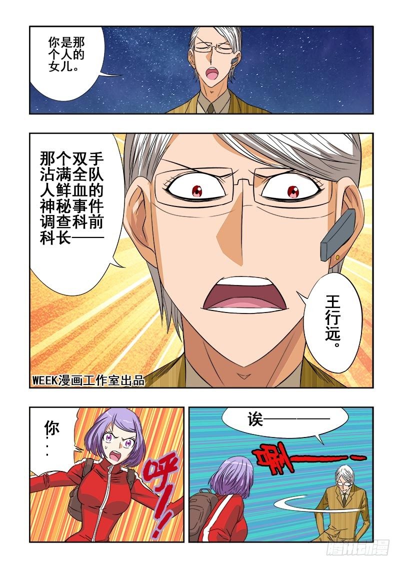 第101回  打赌-第104话