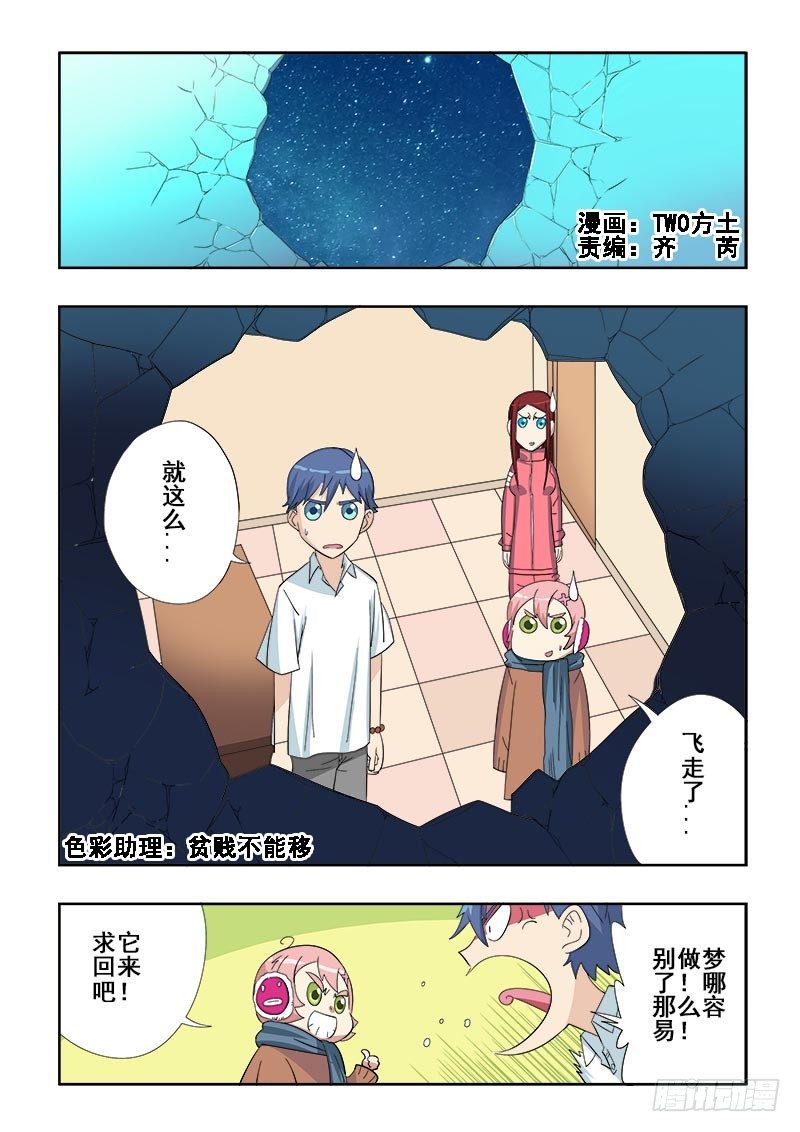 第103回  藏匿-第106话