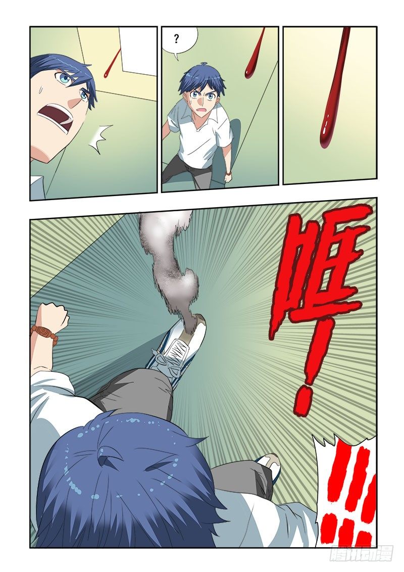 第103回  藏匿-第106话