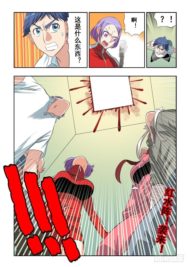 第103回  藏匿-第106话