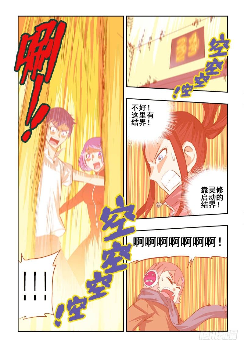 第103回  藏匿-第106话