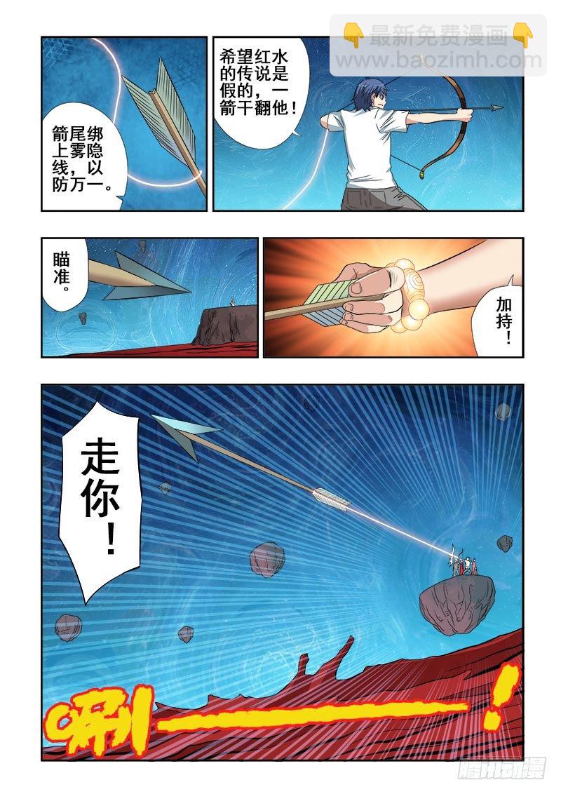 第105回  入阵-第108话