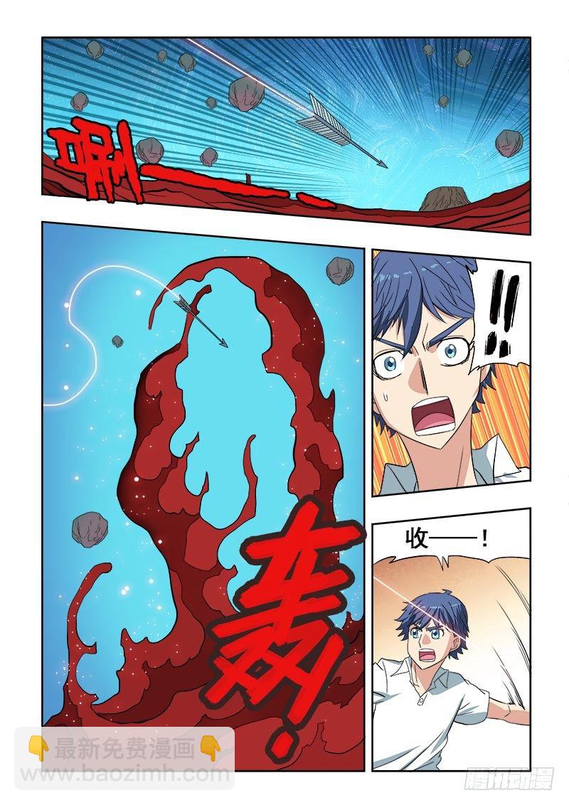 第105回  入阵-第108话