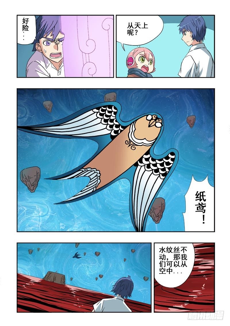 第105回  入阵-第108话