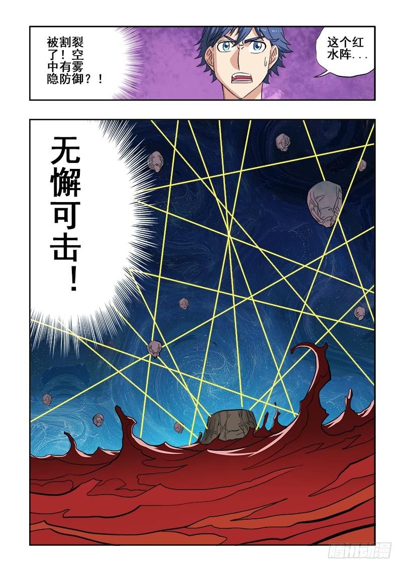 第105回  入阵-第108话