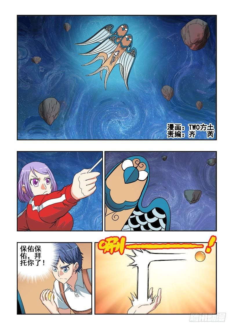 第107回  曲折-第110话