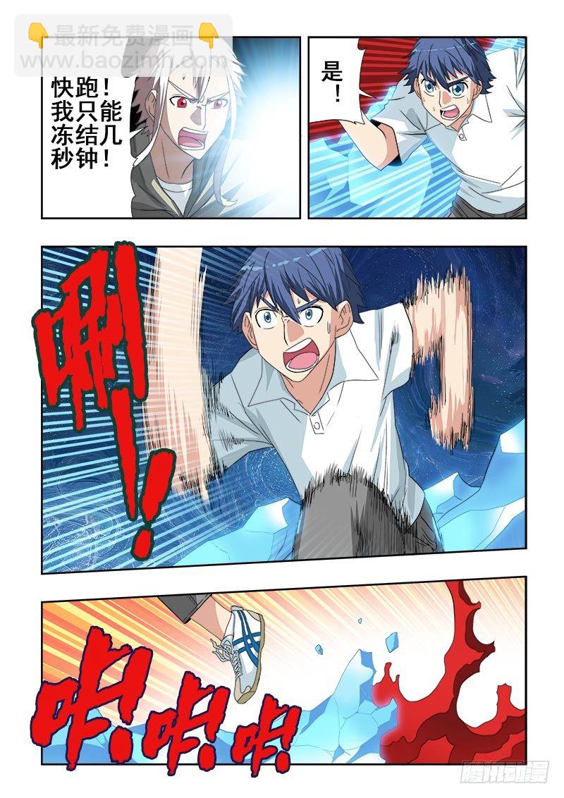 第107回  曲折-第110话