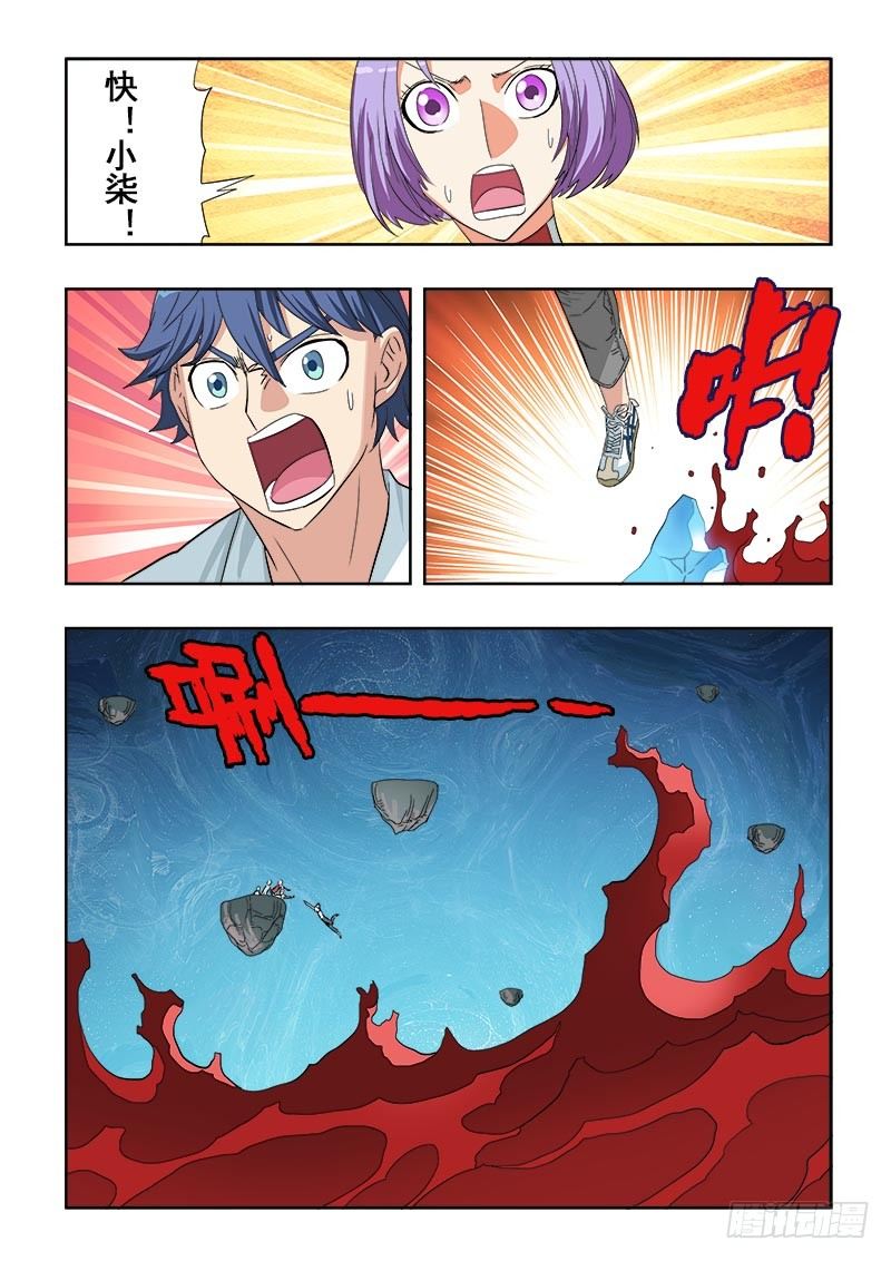 第107回  曲折-第110话