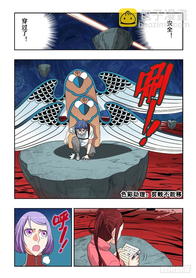 第107回  曲折-第110话