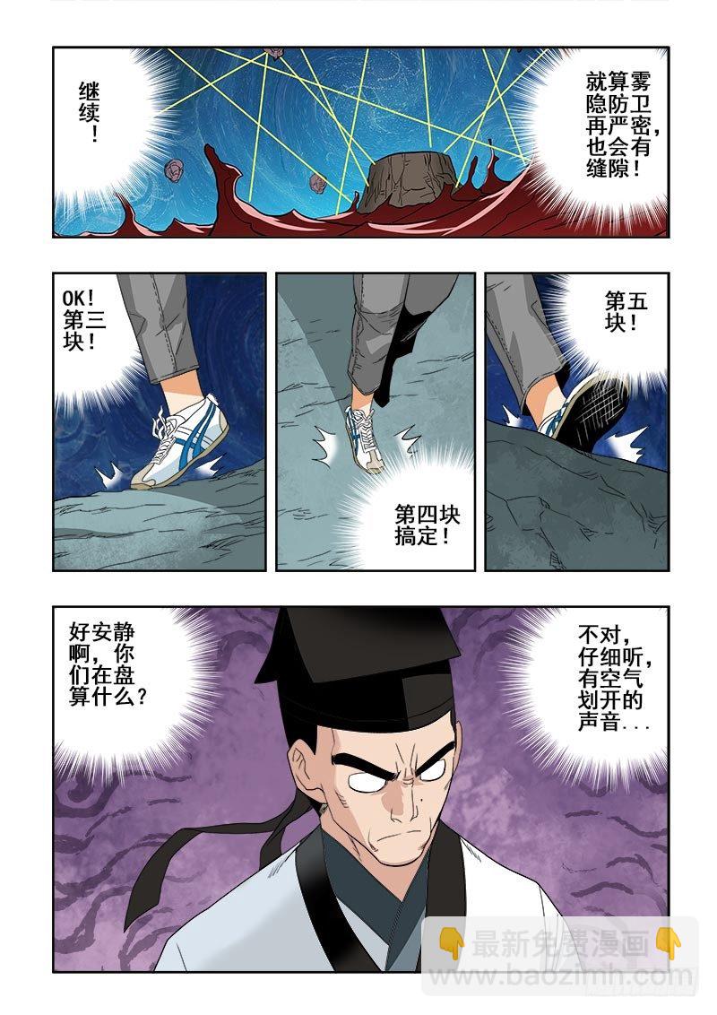 第107回  曲折-第110话