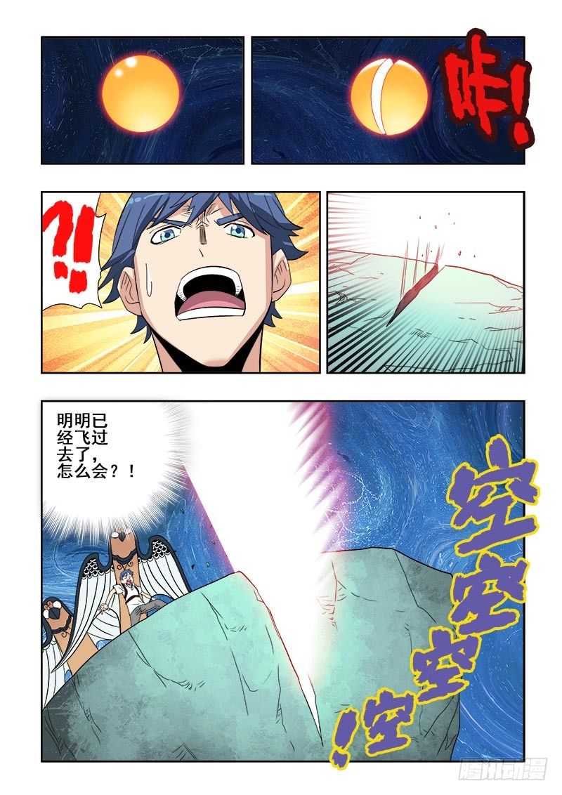 第107回  曲折-第110话