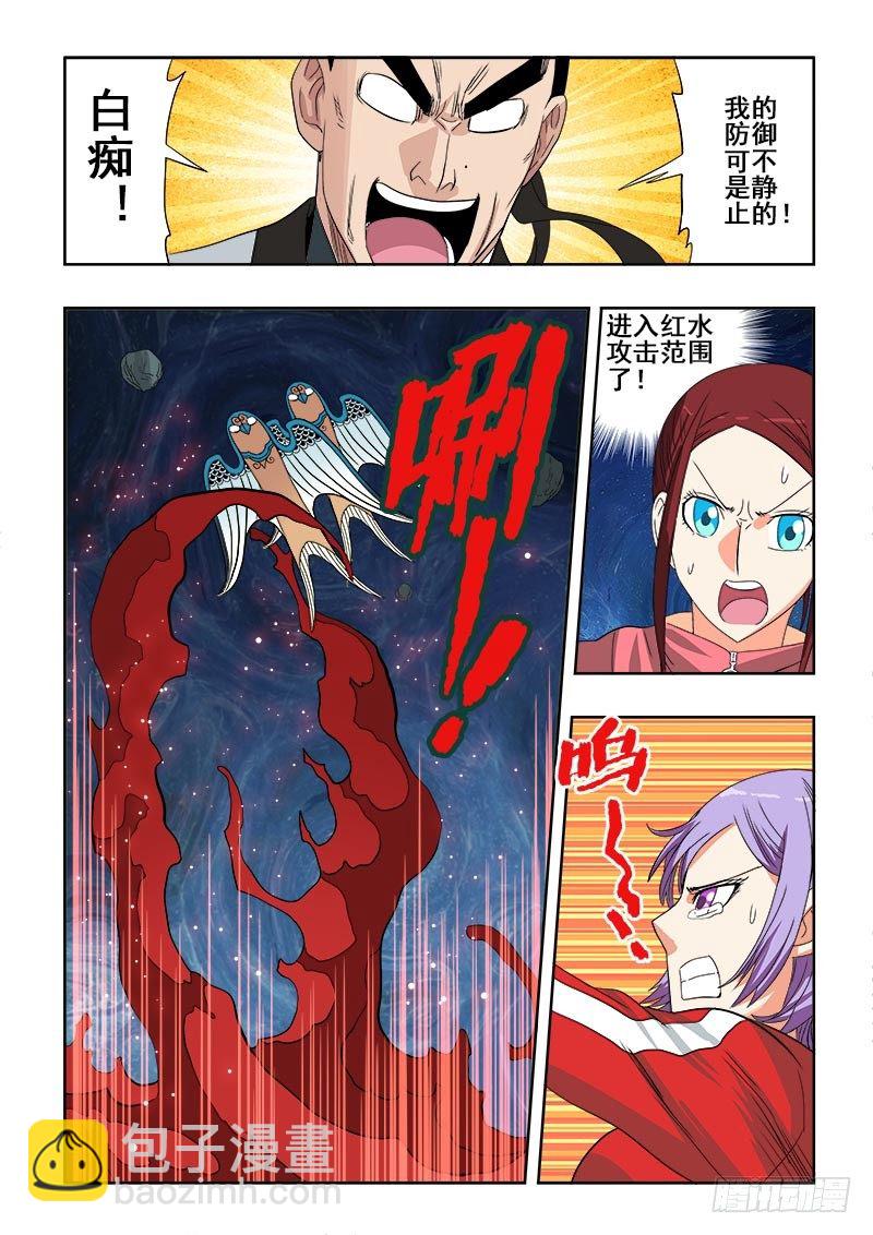 第107回  曲折-第110话