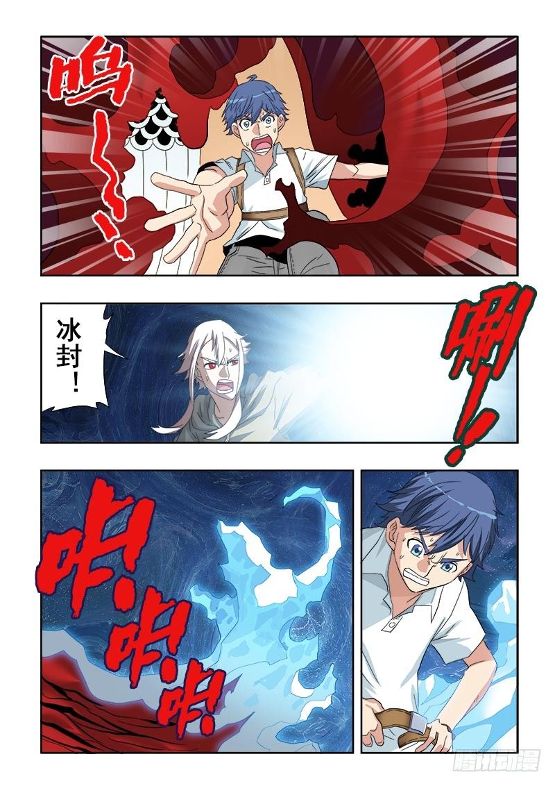 第107回  曲折-第110话