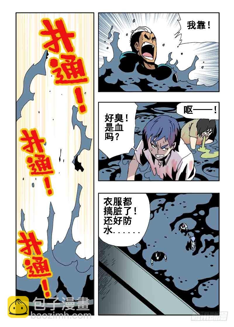 第11回  难关-第12话