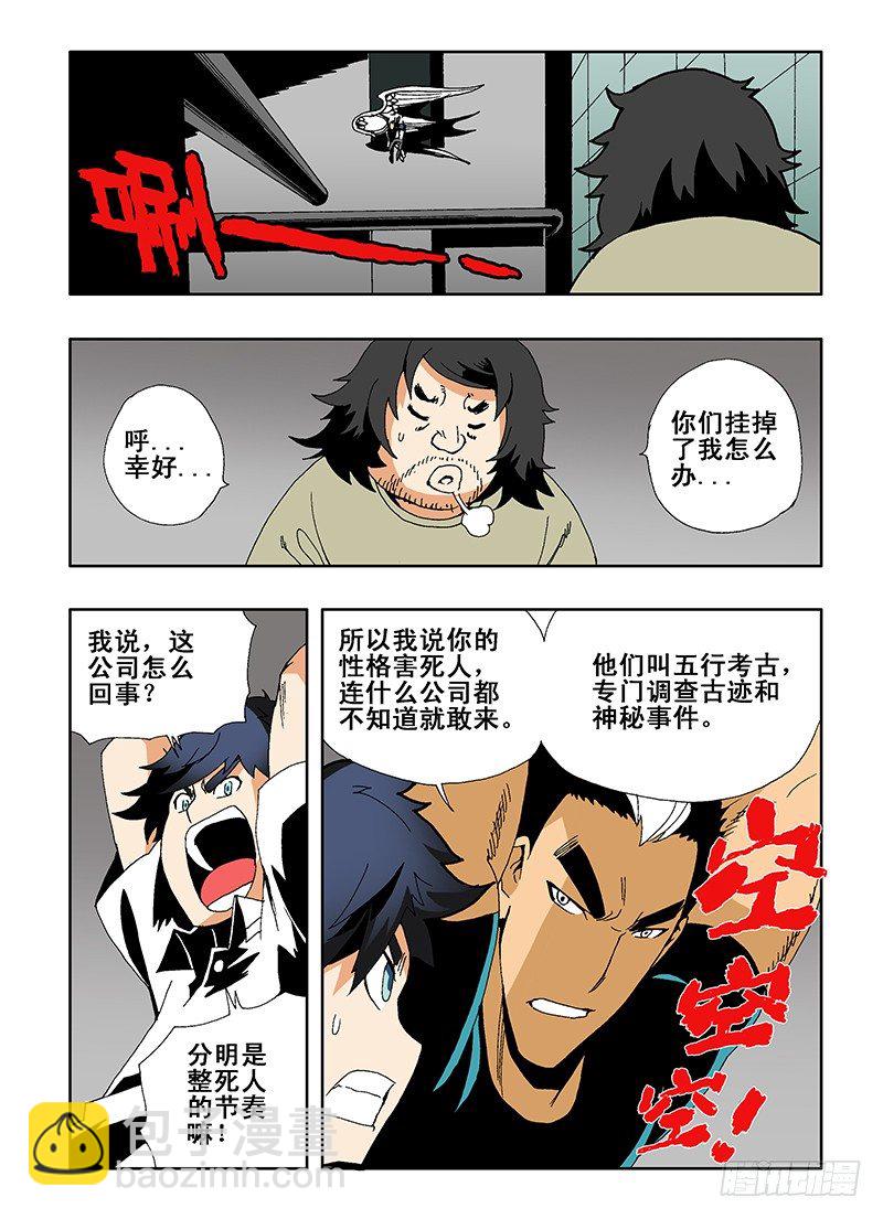 第11回  难关-第12话