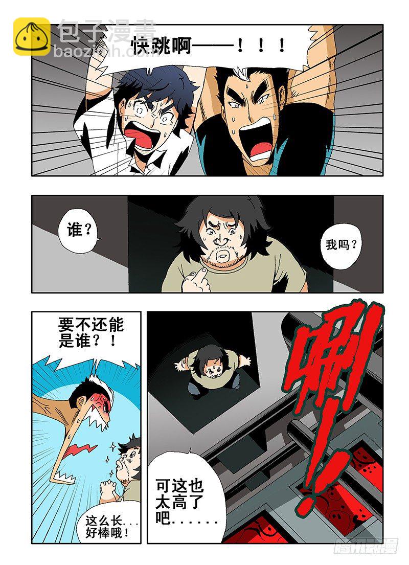 第11回  难关-第12话