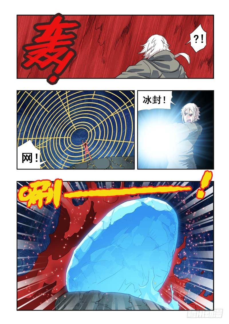 第109回  刺杀-第112话