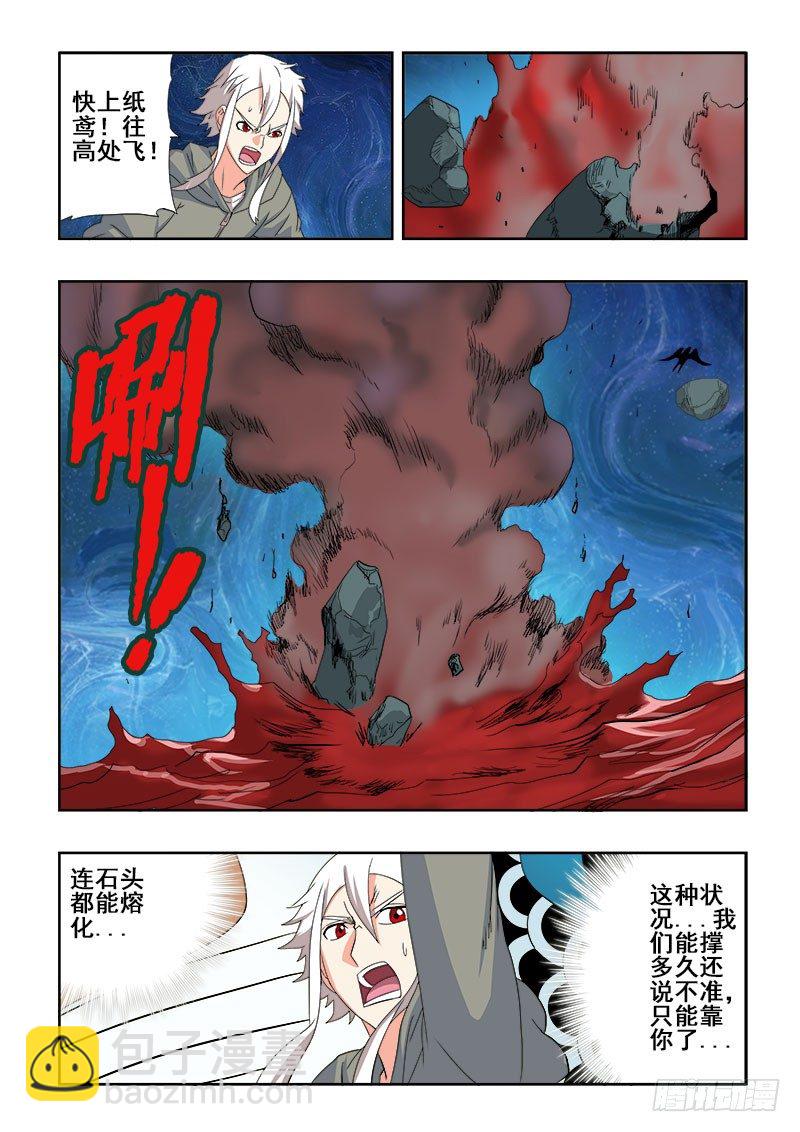 第109回  刺杀-第112话