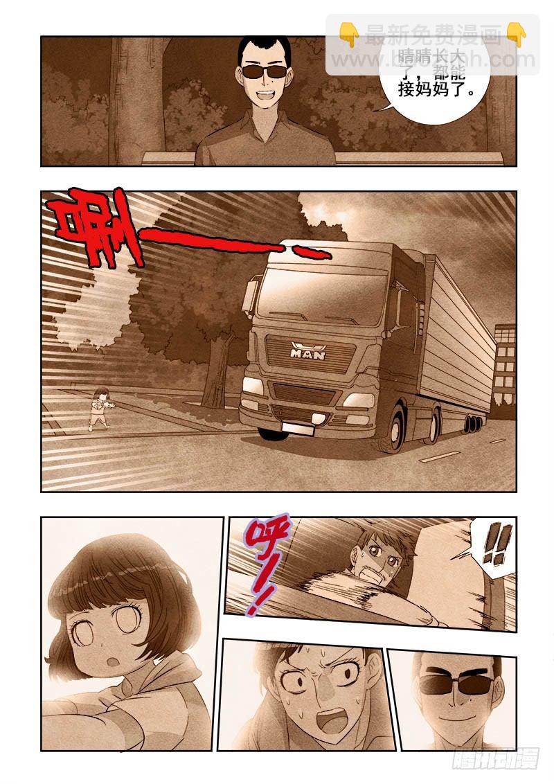 第111回  往昔-第114话