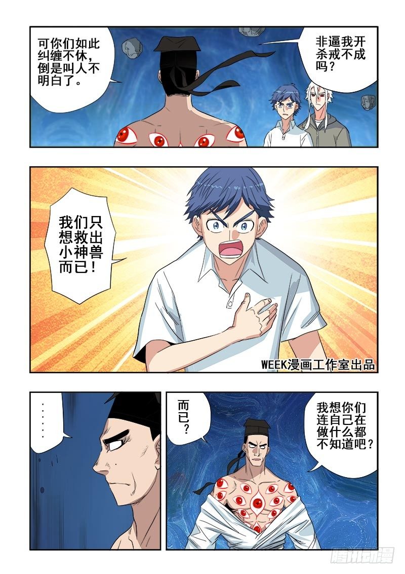 第111回  往昔-第114话