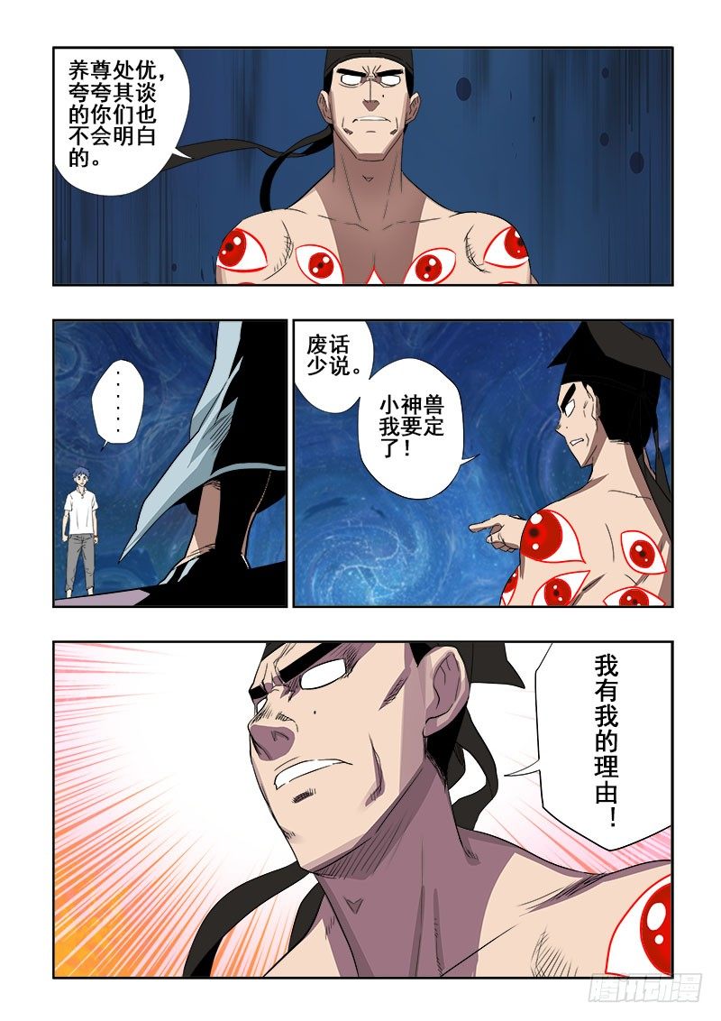 第111回  往昔-第114话