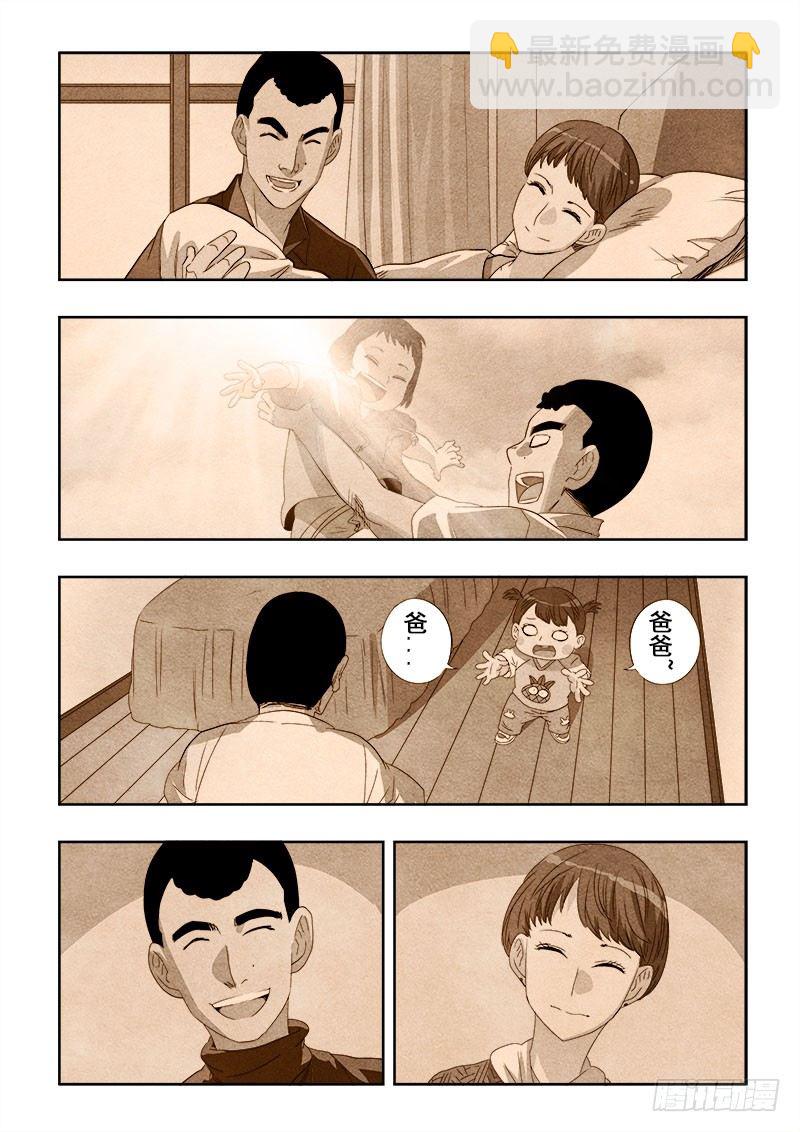 第111回  往昔-第114话