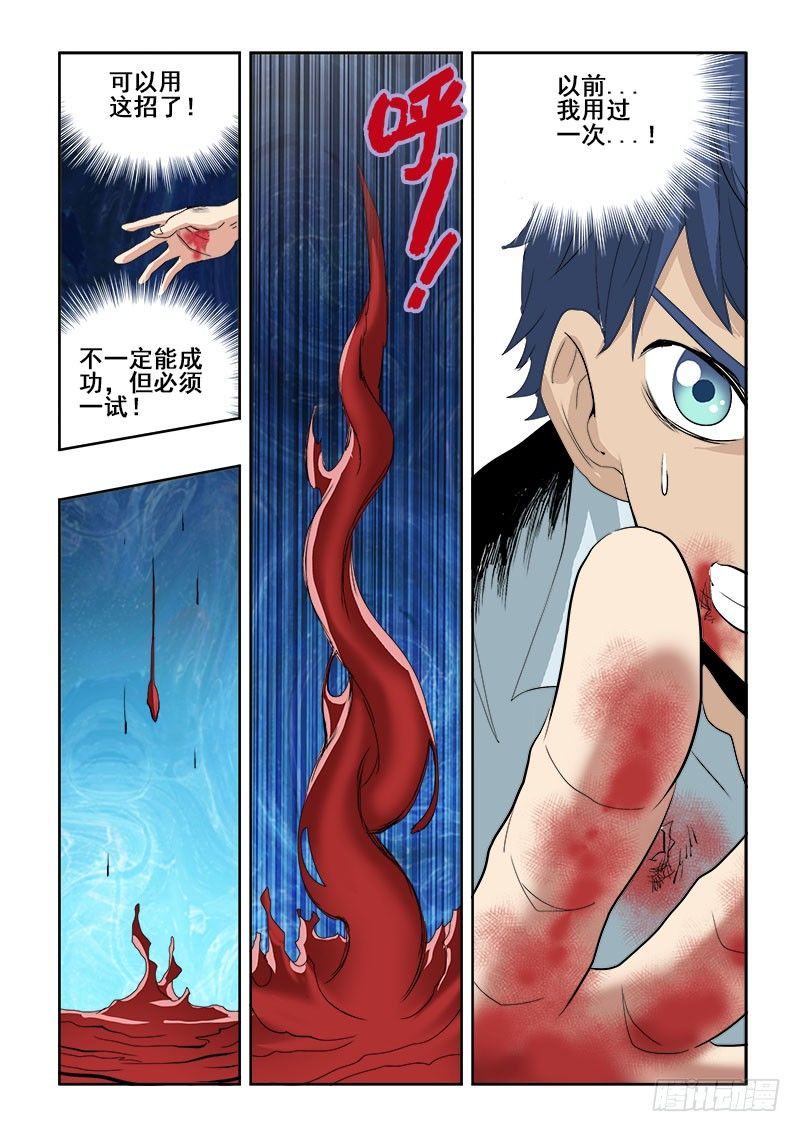 第113回  对峙-第116话