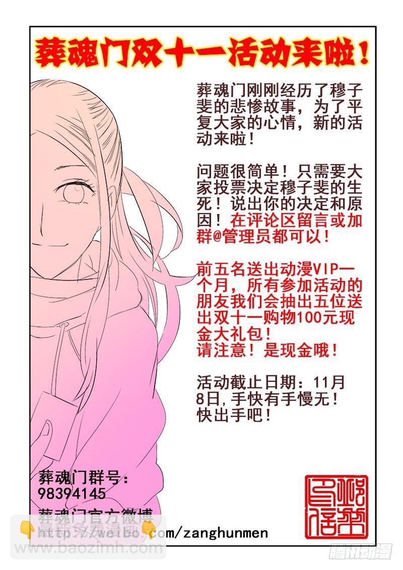 第113回  对峙-第116话