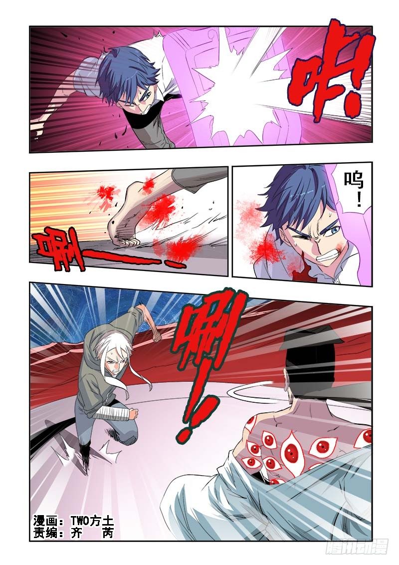 第113回  对峙-第116话