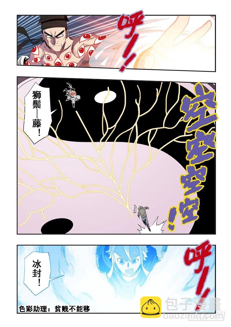 第113回  对峙-第116话