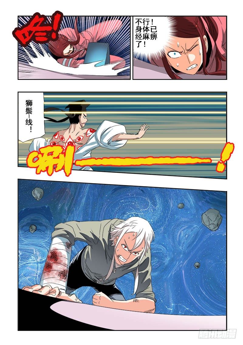 第113回  对峙-第116话