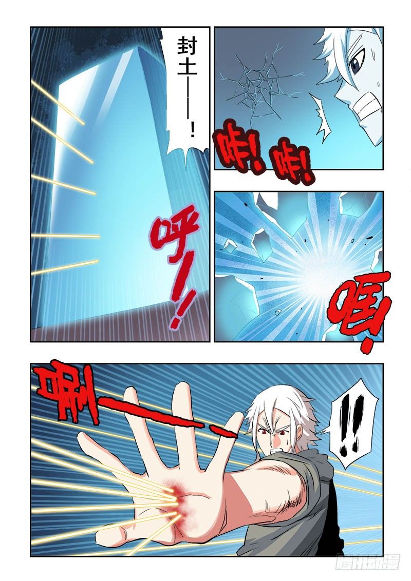 第113回  对峙-第116话