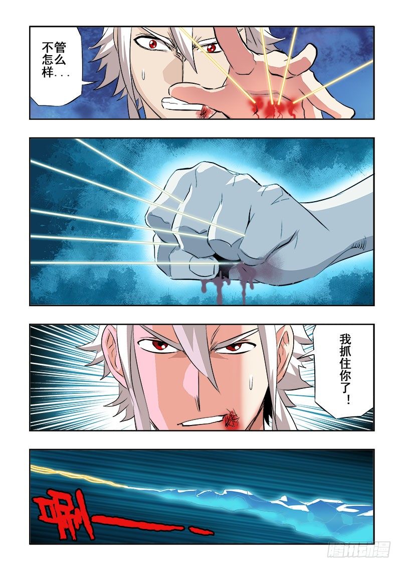 第113回  对峙-第116话