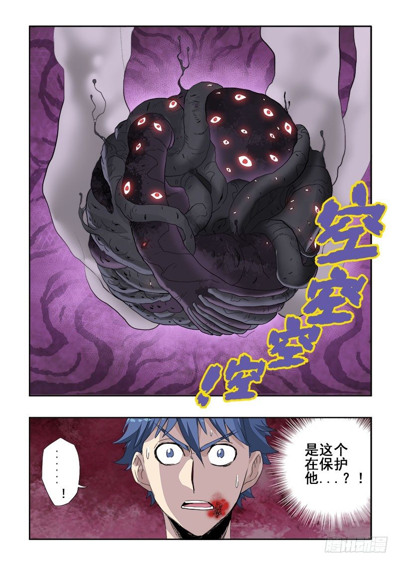 第115回  突变-第118话