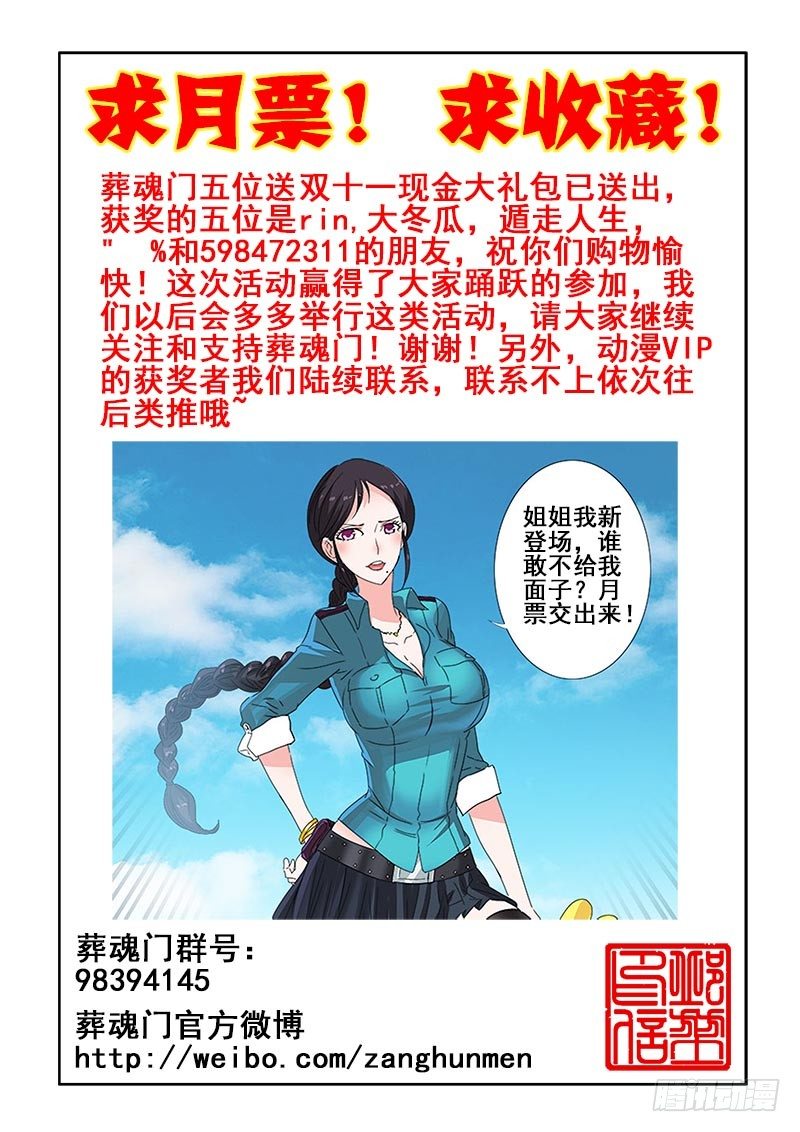 第115回  突变-第118话