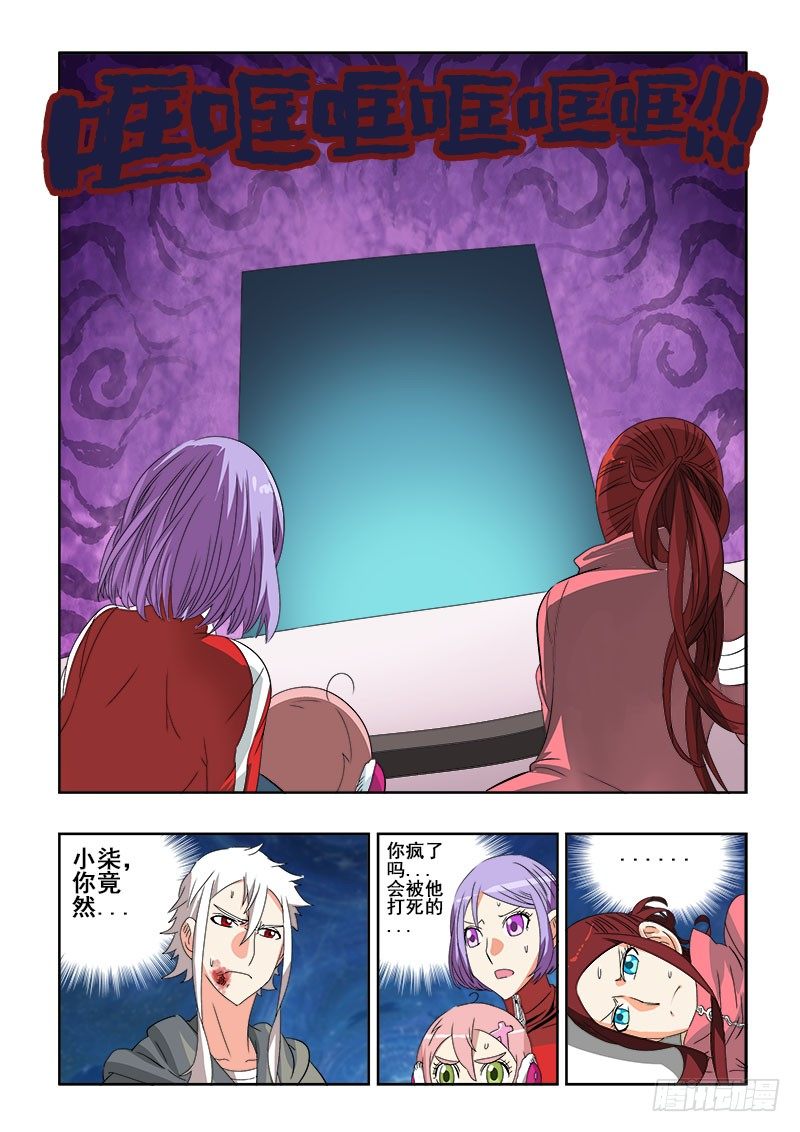 第115回  突变-第118话