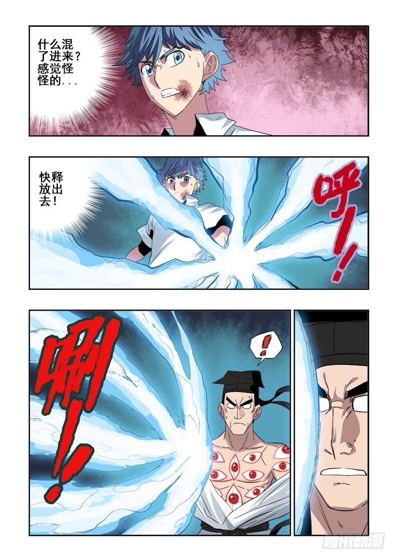 第115回  突变-第118话