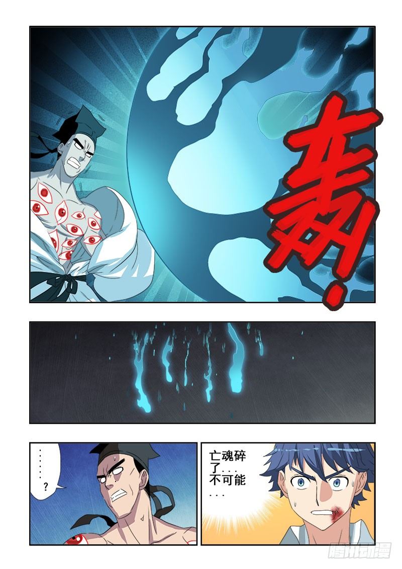 第115回  突变-第118话