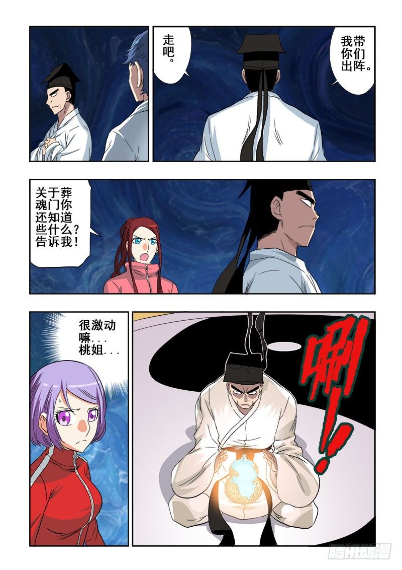 第117回  原谅-第120话