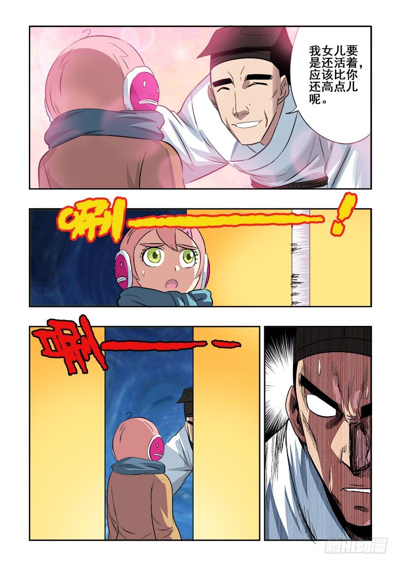 第117回  原谅-第120话