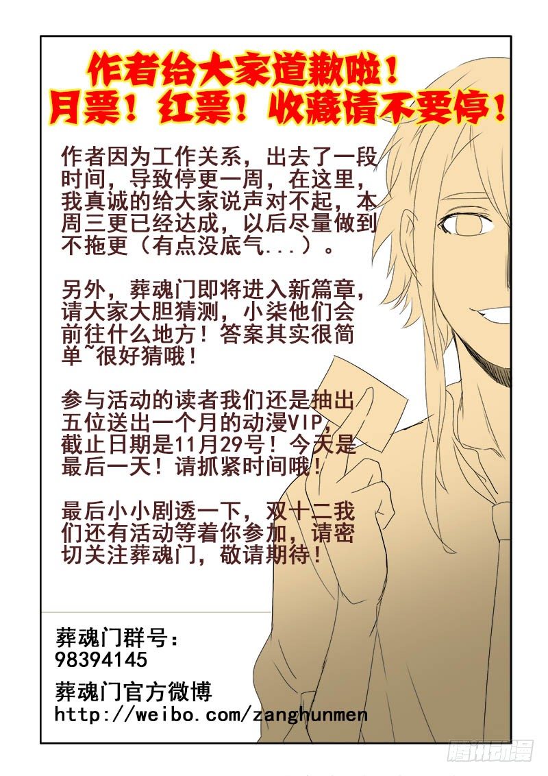 第119回  启程-第122话