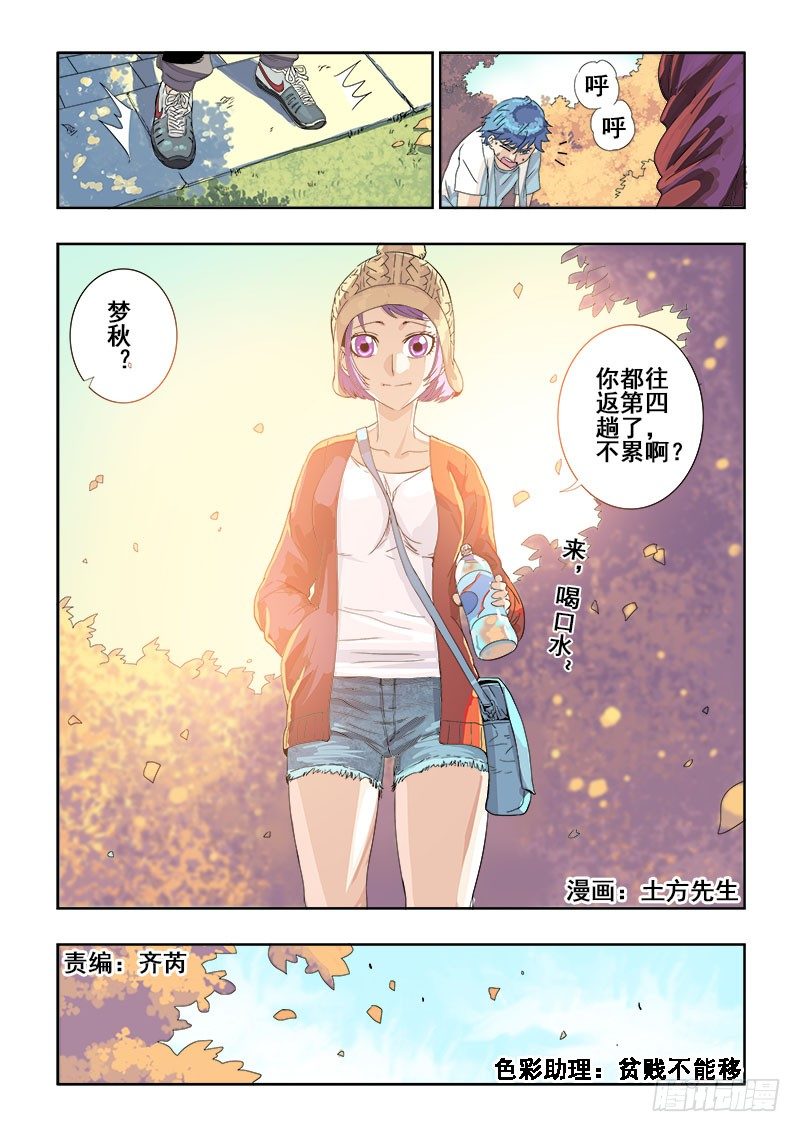 第119回  启程-第122话