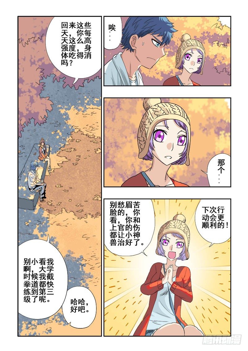 第119回  启程-第122话