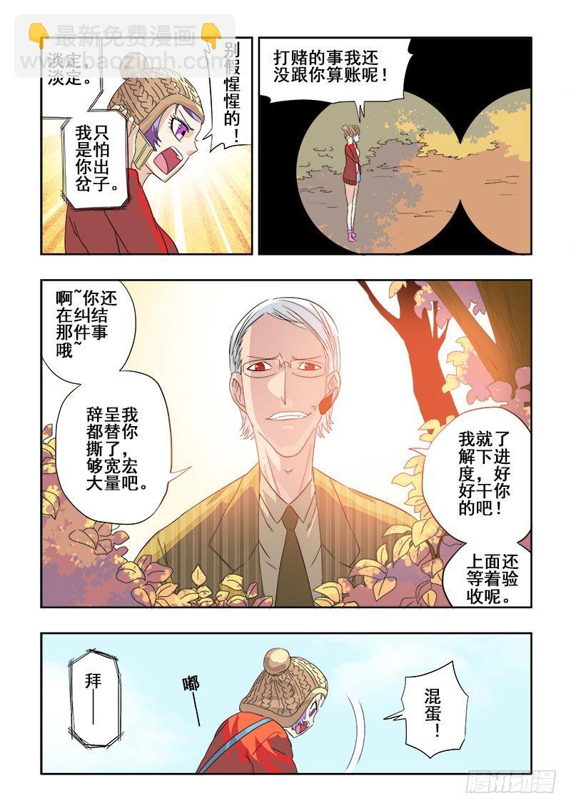 第119回  启程-第122话