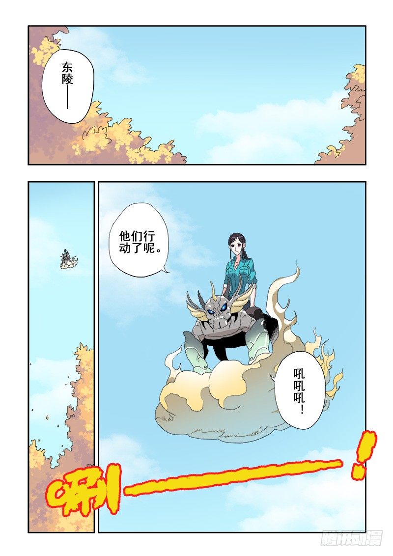 第119回  启程-第122话