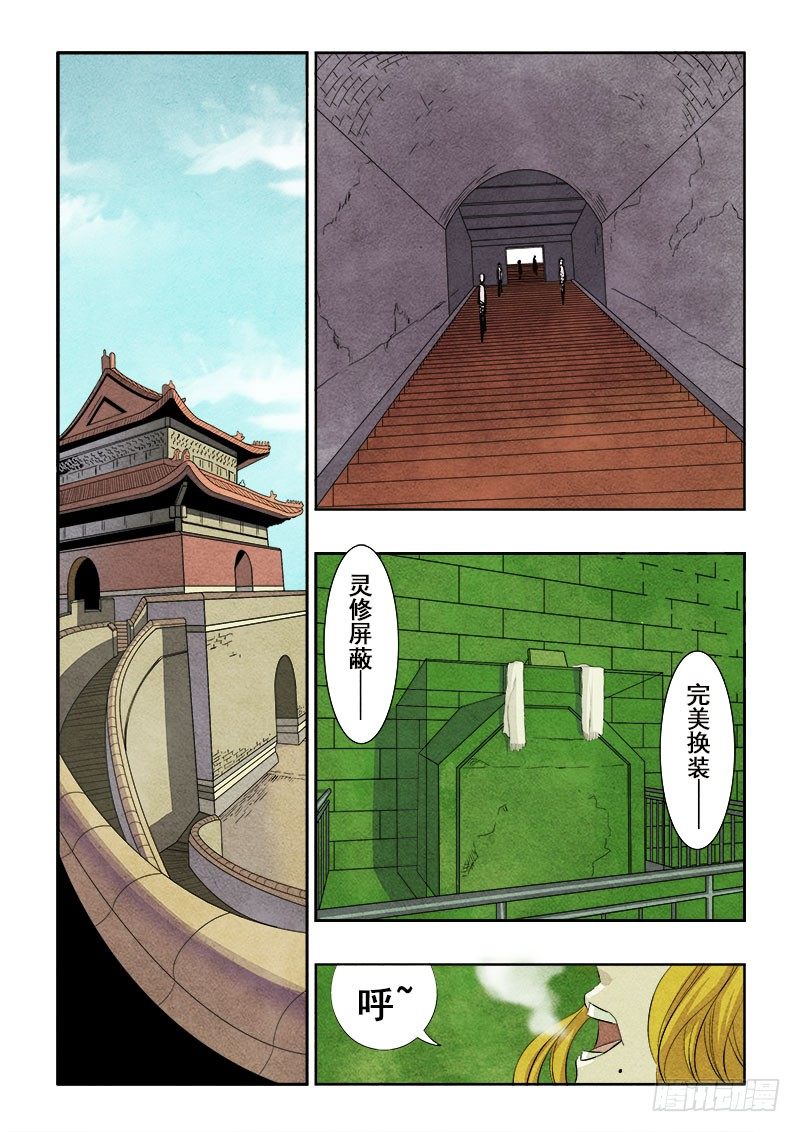 第121回  地宫-第124话