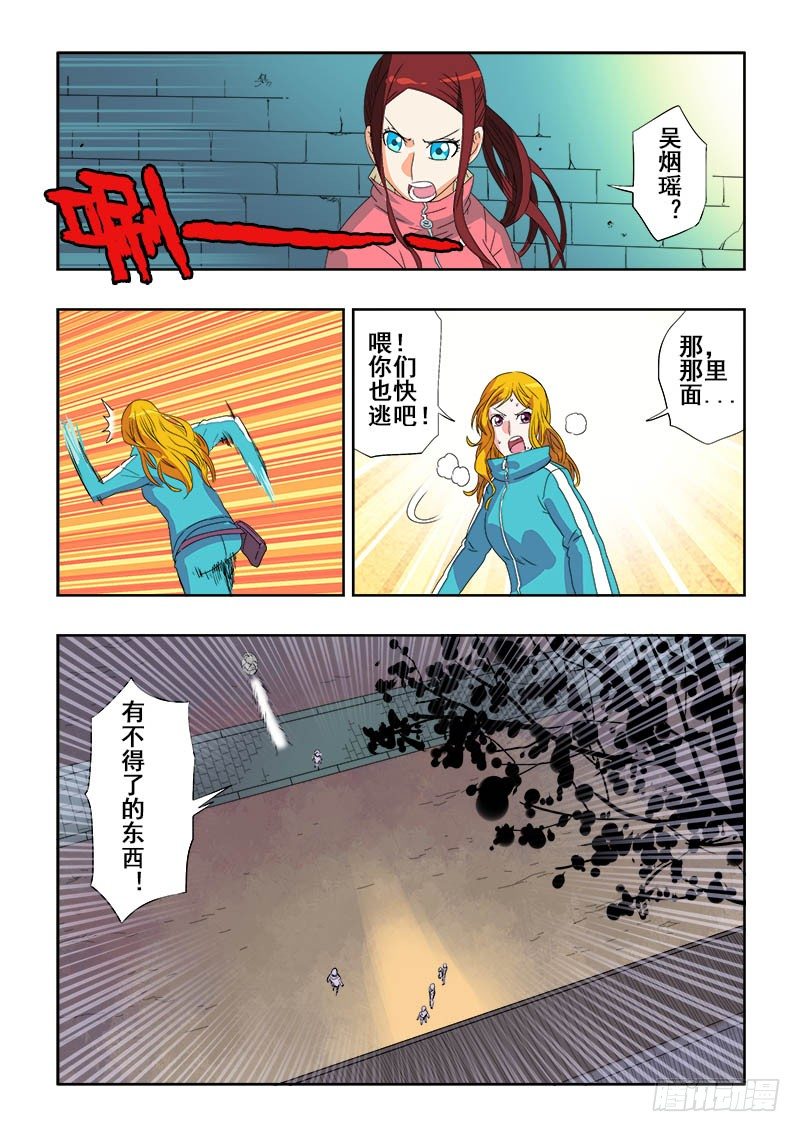 第121回  地宫-第124话