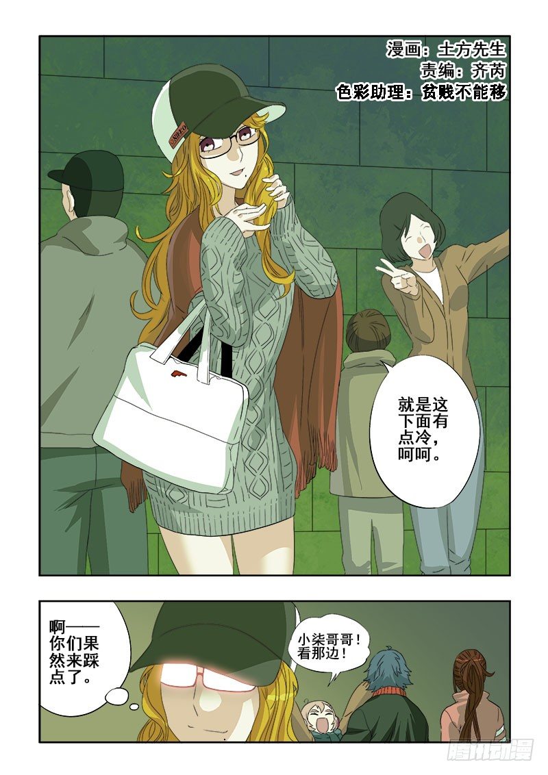 第121回  地宫-第124话