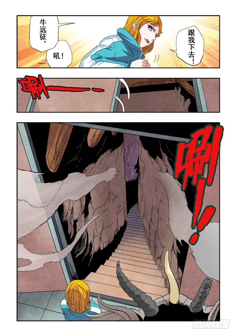 第121回  地宫-第124话