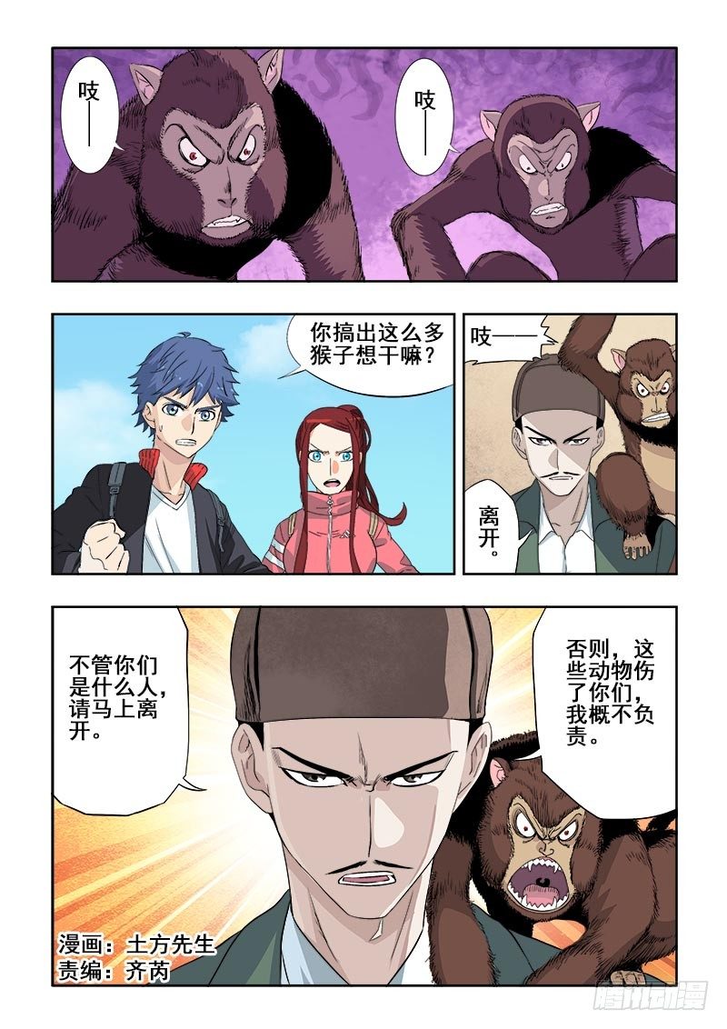 第123回  婆婆-第126话